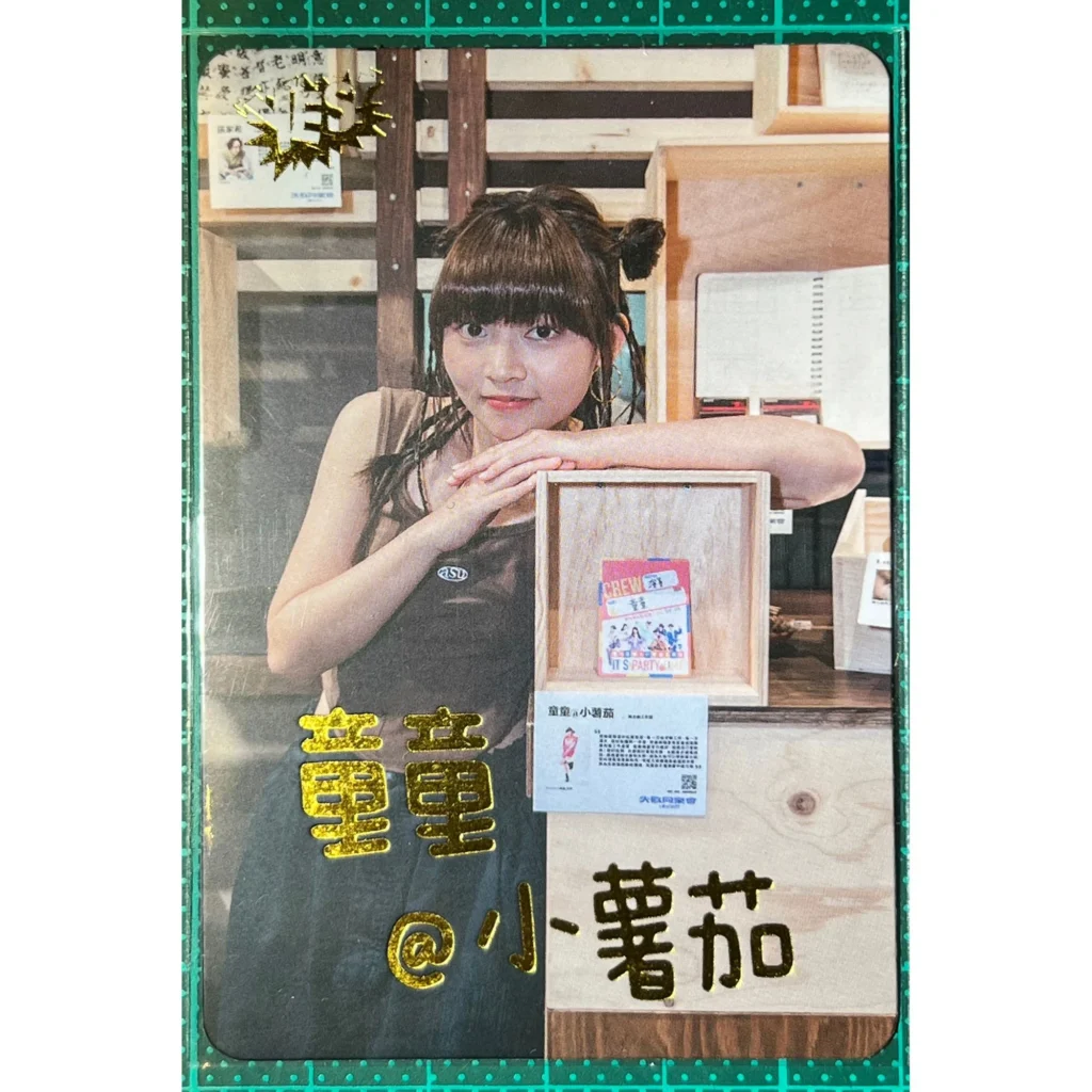YES! Card 第95期燙卡 - 童童