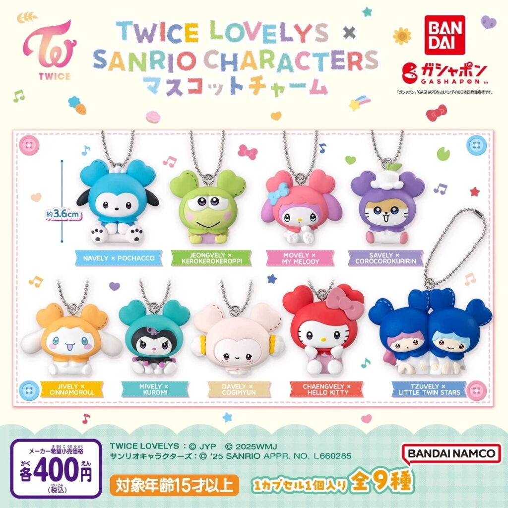 Bandai TWICE LOVELYS×SANRIO CHARACTERS扭蛋